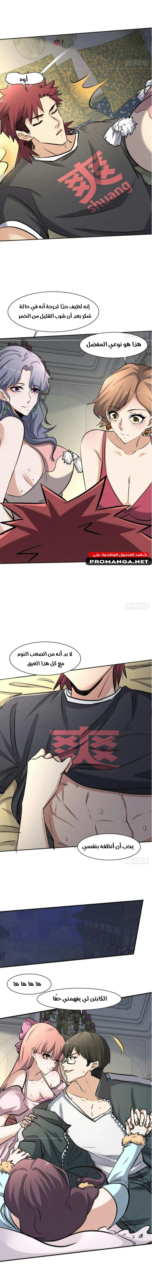Chapter Image 9